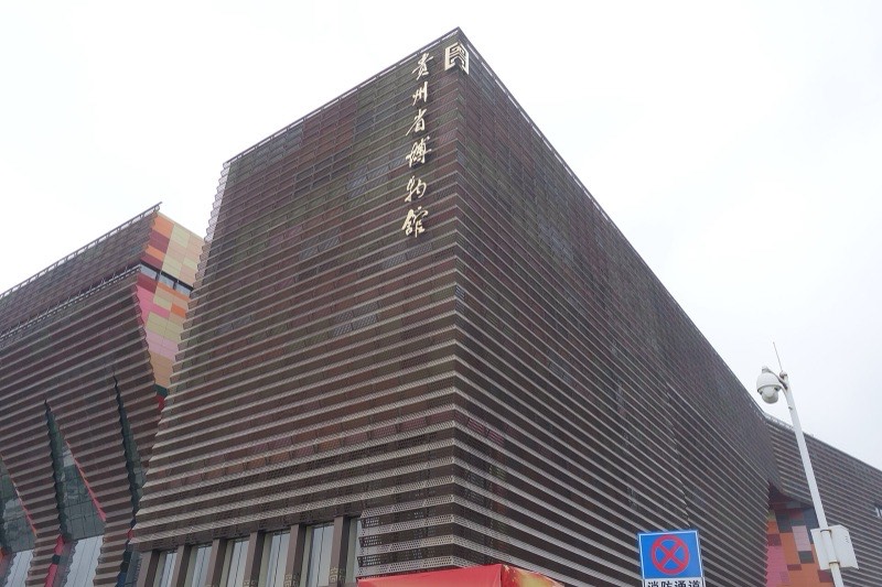 贵州省博物馆:层叠线条的外立面