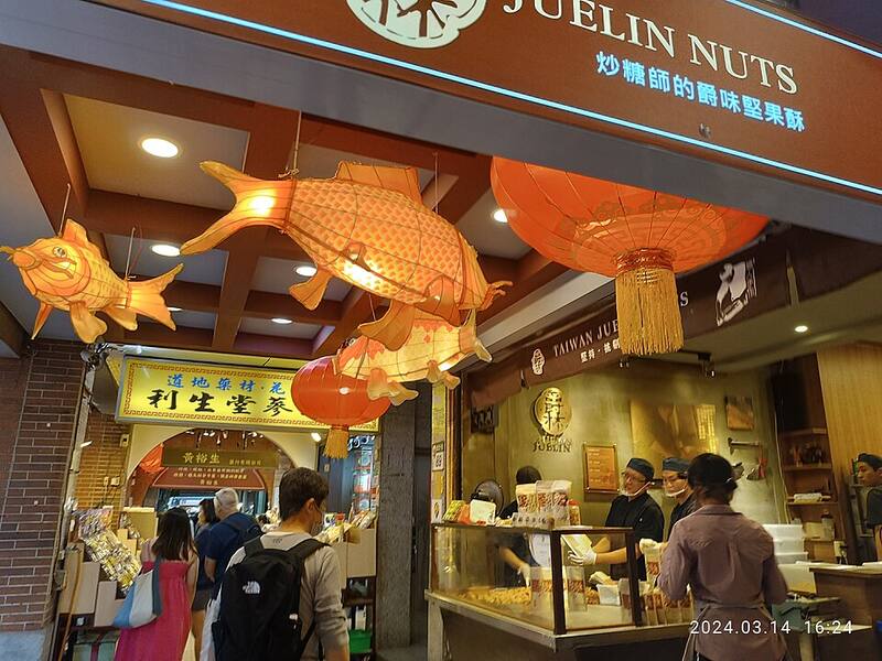 大稻埕·迪化街：街边的特产店
